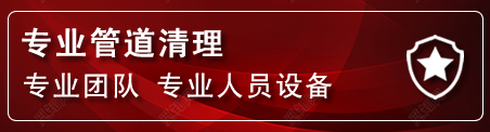 柘城管道疏通电话