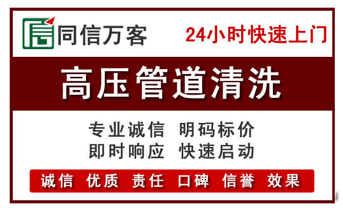 柘城高压清洗