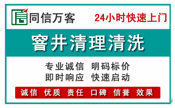 柘城窨井疏通清理