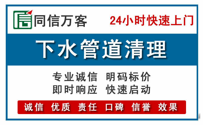 柘城下水管道疏通清理