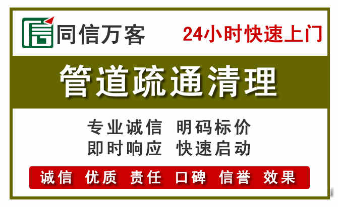 柘城管道疏通清理